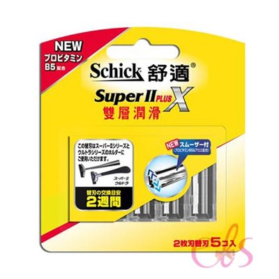 Schick舒適牌 SuperII PlusX 雙層潤滑刮鬍刀片5入☆艾莉莎ELS☆