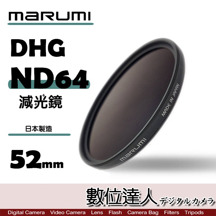 iƦFHj饻 Marumi DHG ND64 52mm hhὤ   3 t ND8 PRO1D