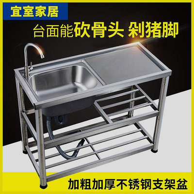 廚房不銹鋼水槽加厚單槽雙槽水池家用簡易帶支架平台洗手盆洗菜盆