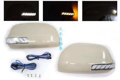 大禾自動車 LED 流水燈 + 後視鏡蓋 無烤漆 適用 TOYOTA 豐田 RAV4 RAV-4 08-12