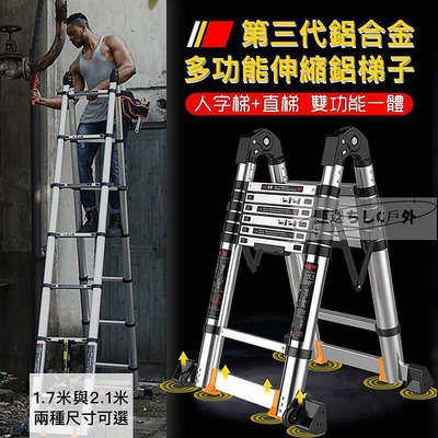 廠家出貨伸縮梯 第三代鋁合金多功能伸縮鋁梯 伸縮梯 摺疊梯 人字梯 A字梯 工具梯