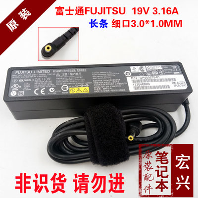 長條Fujitsu富士通19V3.16A60W筆電電源變壓器FMV-AC327A充電器