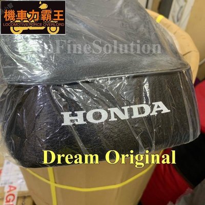 Dream  Honda C100 seat Honda-機車力霸王