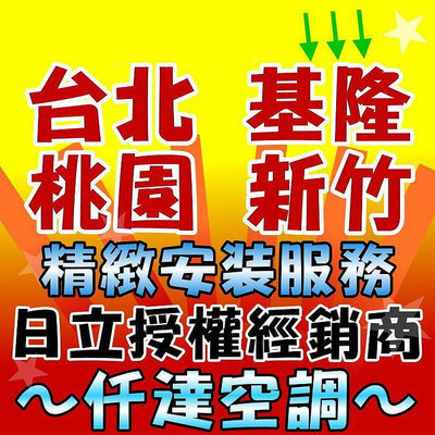 【一對多。私訊甜甜價】日立冷暖變頻一對多冷氣(多聯式主機)【RAM-108YP】【超值系列】(適合1對2~4)單售室外機需另搭購室內機