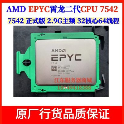 AMD 霄龍羅馬 EPYC 7302P 7542 7282 7402 7763 64核 正式版 CPU