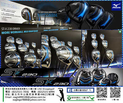 [小鷹小舖] 2023 Mizuno Golf ST230 ST-Z / ST-X 高爾夫木桿 新品上市到貨 好評熱銷中
