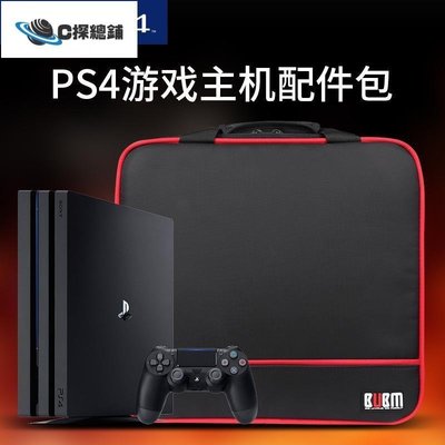 現貨熱銷-專用PS4包 BUBM收納包PS5保護套游戲機pro主機專用便攜配件包