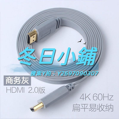 HDMI線CYK高清線兼容hdmi線2.0版4k扁平軟線電腦電視機頂盒投影儀連接線