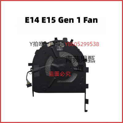 散熱座 適用原裝 聯想 Thinkpad E14 E15 Gen 1/ 2 / 4 散熱器風扇