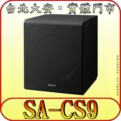 《三禾影》SONY 公司貨 SA-CS9 家庭劇院 10吋 超重低音揚聲器【保固12個月】
