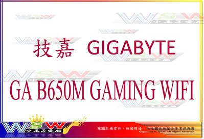 【WSW 主機板】技嘉 GA B650M GAMING WIFI 自取3880元 AM5 DDR5 全新盒裝公司貨 台中市