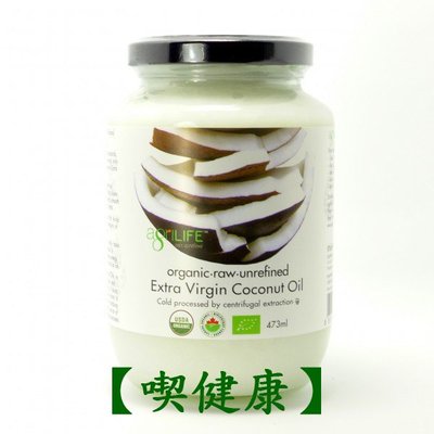 【喫健康】綠太陽泰國AgriLIFE有機冷壓初榨椰子油(473ml)/玻璃瓶裝超商取貨限量3瓶