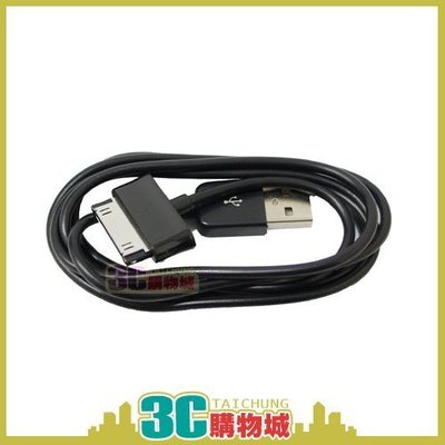 【現貨】三星Samsung Galaxy Tab P1000 USB充電 傳輸線 充電線