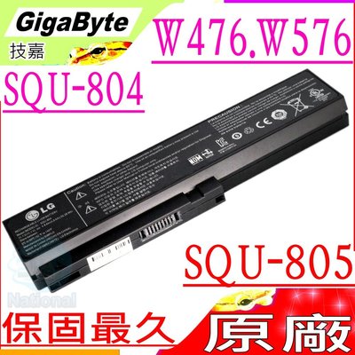 技嘉 SQU-804,SQU-805 原裝電池 GIGABYTE W476, W576,3UR18650-2-T0188