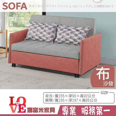 《娜富米家具》SR-403-13 麥卡洛科技布沙發床~ 含運價14500元【雙北市含搬運組裝】