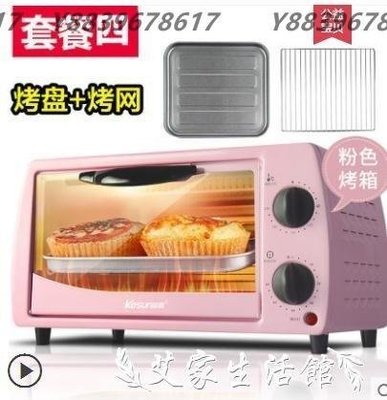 烤箱迷你烤箱家用烘焙小型多功能全自動電烤箱小烤箱 220v YYUW63119