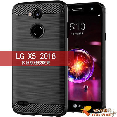 適用LG X5 2018手機殼LG X5 2018保護套拉絲防滑全包純色防摔軟殼QAQ