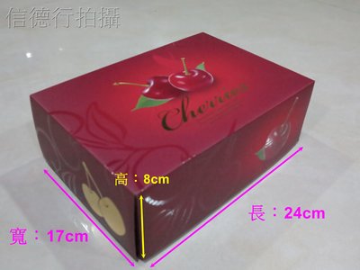 燙金櫻桃禮盒2台斤裝~~內附一個白色塑膠袋(裝櫻桃用)