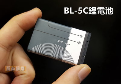 【喬尚】BL-5C鋰電池A級1200mAH 音箱電池 行車紀錄器電池 NOKIA