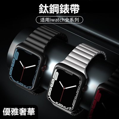 現貨 S7 蘋果手錶錶帶 不鏽鋼錶帶 適用 Apple Watch 6 7 5 se 44MM 45MM iwatch