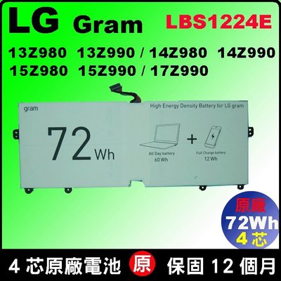 LG 原廠電池 LBS1224E LG Gram 13Z980 13Z990 14Z980 14Z990 14Z90N