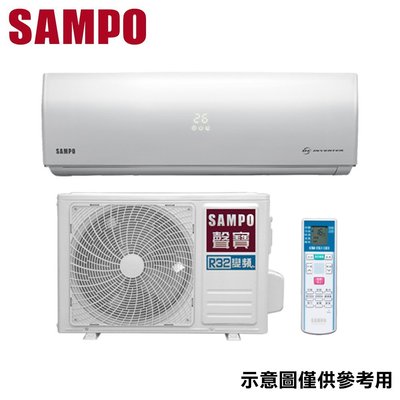 SAMPO聲寶 8-9坪 SF系列 變頻冷暖分離式冷氣 AM-SF50DC/AU-SF50DC