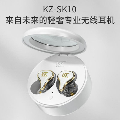 家菖商贸 KZ-SK10高顏值圈鐵5.2真TWS耳機適用小米蘋果華為vivo 運動跑步耳機