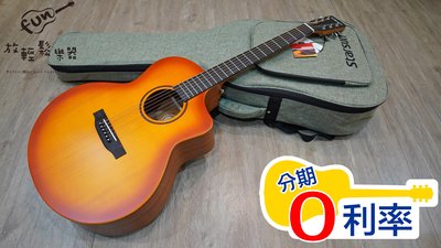 『放輕鬆樂器』全館免運費 Starsun 星臣吉他 S1-SJF 雲杉單板 番茄漸層色 單板 木吉他