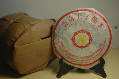 2002 7572 中茶黃印熟茶餅