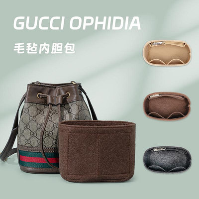 內膽包包 內袋 適用于Gucci Ophidia水桶包內膽包內襯小中號內袋收納整理包中包