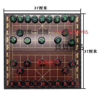 棋盤 先行者中國象棋A-9 磁性折疊大號便攜式折疊磁性象棋學生棋盤