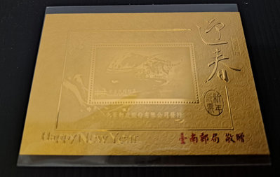 民國97年牛年生肖金箔郵票 台南郵局 小型張