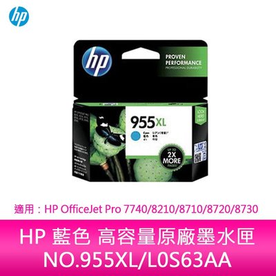 HP 藍色 高容量原廠墨水匣 NO.955XL/L0S63AA 適用：HP OfficeJet Pro 7740