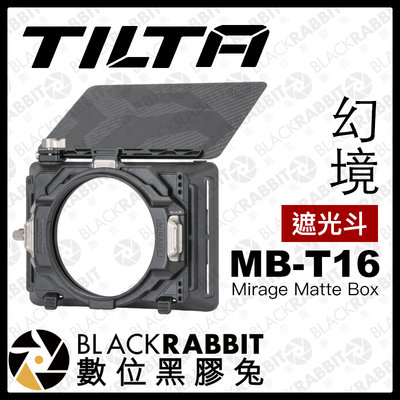 數位黑膠兔【 Tilta 鐵頭 MB-T16 幻境 遮光斗 】 遮光罩 濾鏡 保護鏡 減光鏡 電影鏡頭 攝影機 95mm