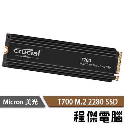 【Micron Crucial 美光】T700 1T 2T 4T M.2 SSD 五年保 固態硬碟 有散熱器『程傑』
