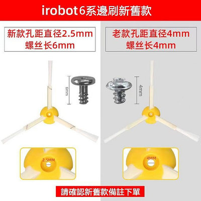 【熱賣】iRobot艾羅伯特掃地機器人配件5係/6係 528 578 650 690 692 694滾刷邊刷毛刷副廠配件