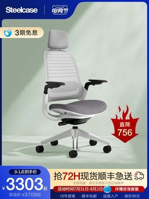 【熱賣下殺】Steelcase世楷Series1人體工學椅電腦椅家用舒適久坐辦公椅學習椅