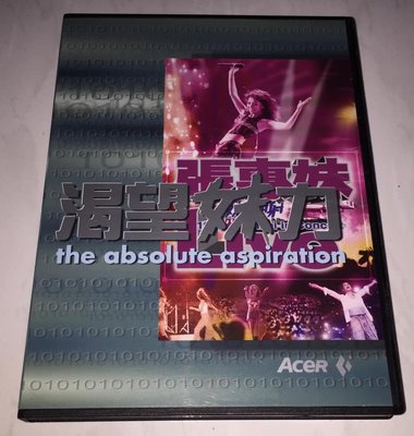 張惠妹 1998 渴望妹力 Acer典藏版 妹力四射演唱會 豐華唱片 台灣版 宣傳單曲 DVD