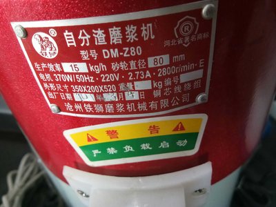 【熱賣精選】實拍滄州鐵獅DM-Z80自分渣磨漿機網架豆漿機鋁盆豆腐機紗網框架