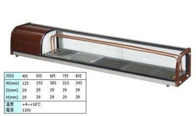 卡布里台 RQ-800 桌上型精緻料理圓弧 冷藏展示櫃 冷藏櫃 生魚片 壽司冷藏 全省配送