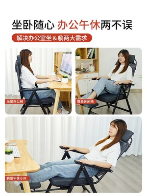 辦公椅舒適久坐電腦椅午休躺椅懶人靠背椅子折疊辦公室座椅