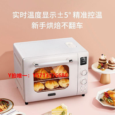 烤箱長帝 TV32C小饞貓家用多功能搪瓷內膽電烤箱烘焙大容量蛋電烤箱