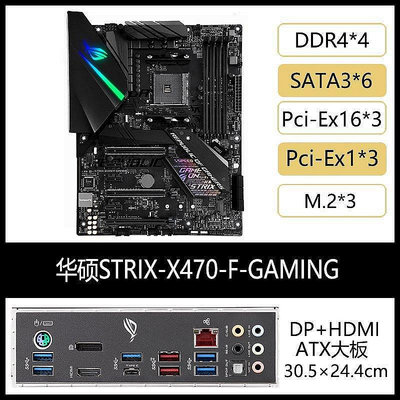 【現貨】Asus/華碩STRIX X470-F GAMING 主板 AM4 M.2 DDR4支持5600DK百貨