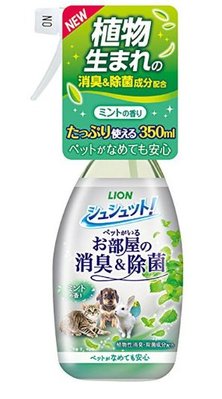 日本獅王 Lion 一瓶搞定 寵物 除臭噴霧系列 [薄荷香] 350ml