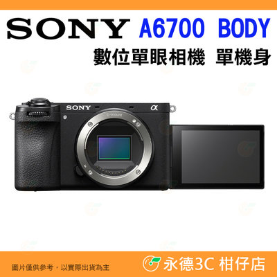 ⭐ SONY A6700 BODY 微單眼相機 單機身 台灣索尼公司貨 APS-C 可換鏡頭 Vlog 錄影
