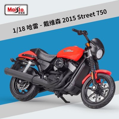 仿真車模型 美馳圖1:18哈雷戴維森2015Street750重機摩托車仿真合金模型成品