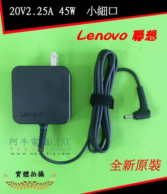 阿牛電腦=聯想Lenovo 20V3.25A 310 Air13 12 miix5電源B50-10 110S變壓器