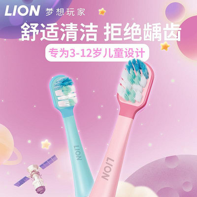 電動牙刷【自營】LION獅王兒童電動牙刷1支細毛清潔刷頭自動牙縫寶寶星夜