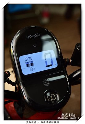 【無名彩貼-表215】gogoro3 儀表防護貼膜 - 電腦裁形 PPF 亮面自體修復膜