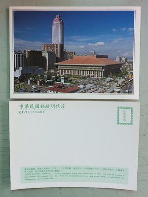 局片-84年台閩地區風景明信片(台北火車站)(背面部分微黃)3片。